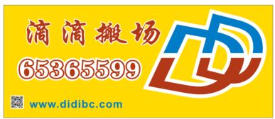 精品搬家與滴滴搬場(chǎng)服務(wù) 上海家政新選擇