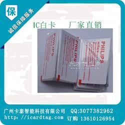 飛利浦IC卡專業生產廠家 現貨供應射頻白卡，助力高效智能管理