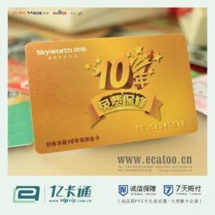 高質量芯片卡與射頻卡的選擇與應用